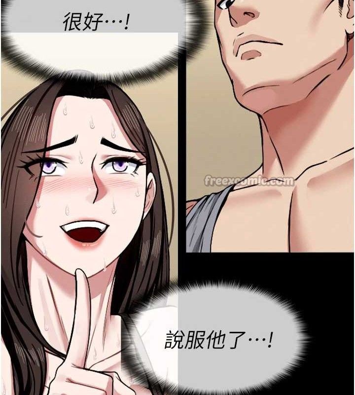 尸变家园:以身相许第2话-妳能给的就只有肉体