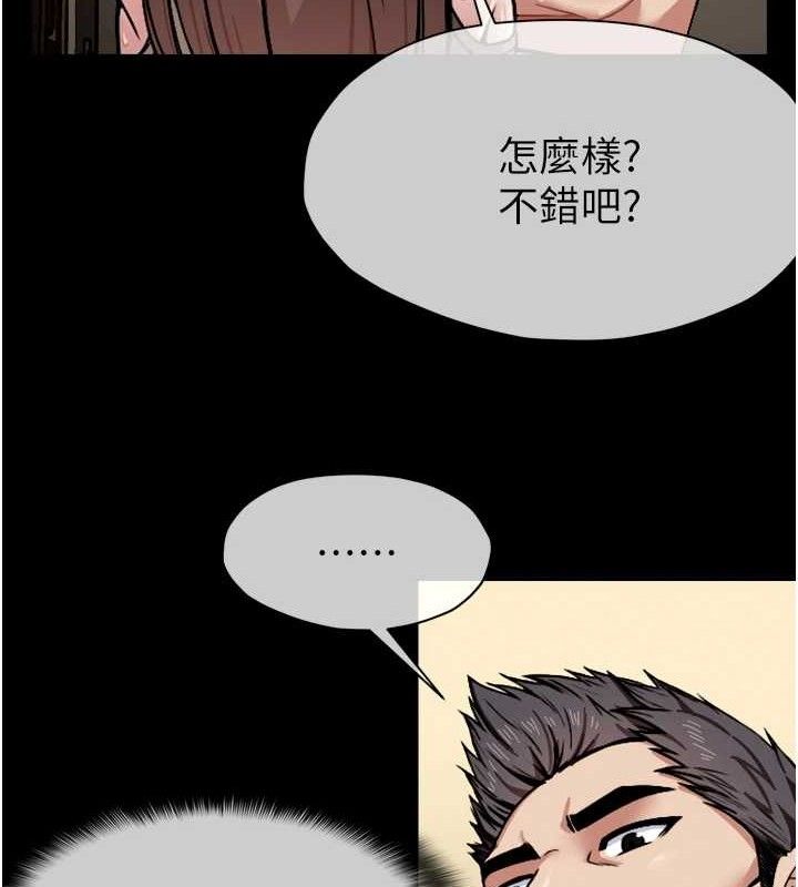 尸变家园:以身相许第2话-妳能给的就只有肉体