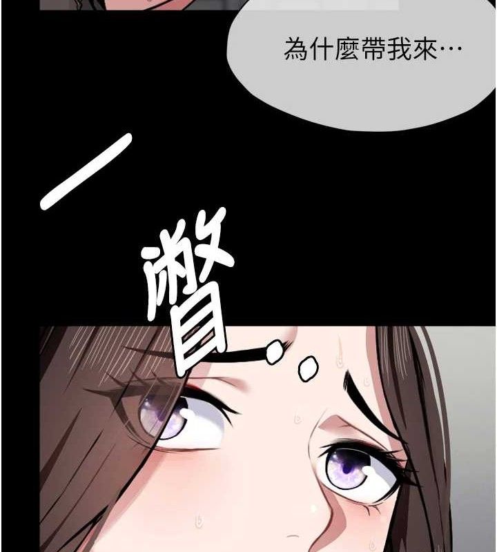 尸变家园:以身相许第2话-妳能给的就只有肉体