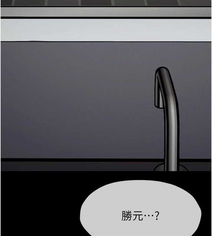 尸变家园:以身相许第2话-妳能给的就只有肉体