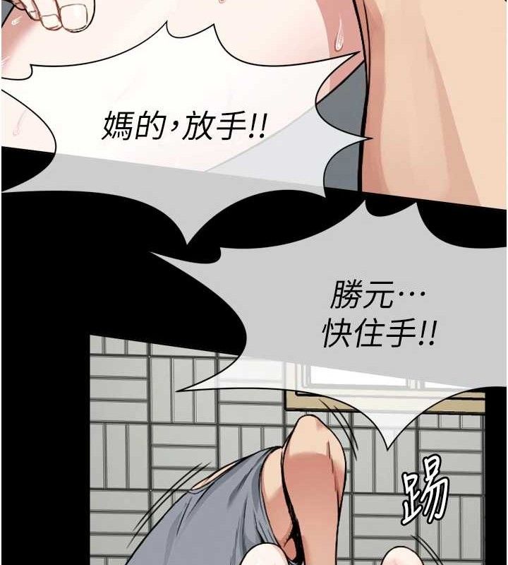 尸变家园:以身相许第2话-妳能给的就只有肉体