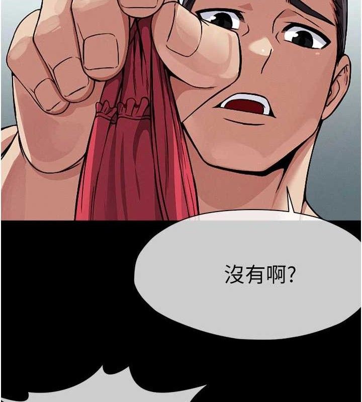 尸变家园:以身相许第3话-美味的处女鲍