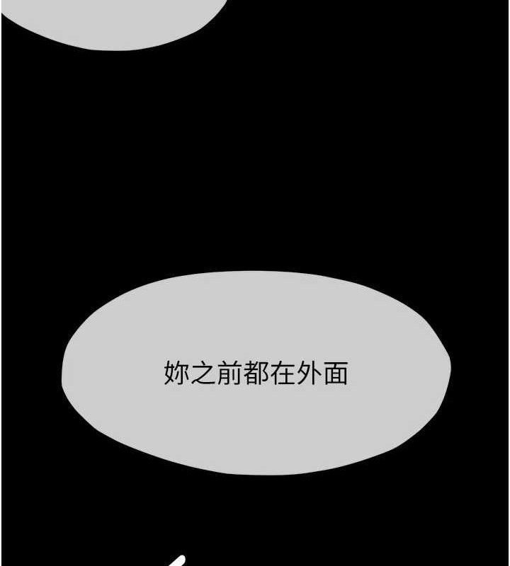 尸变家园:以身相许第3话-美味的处女鲍