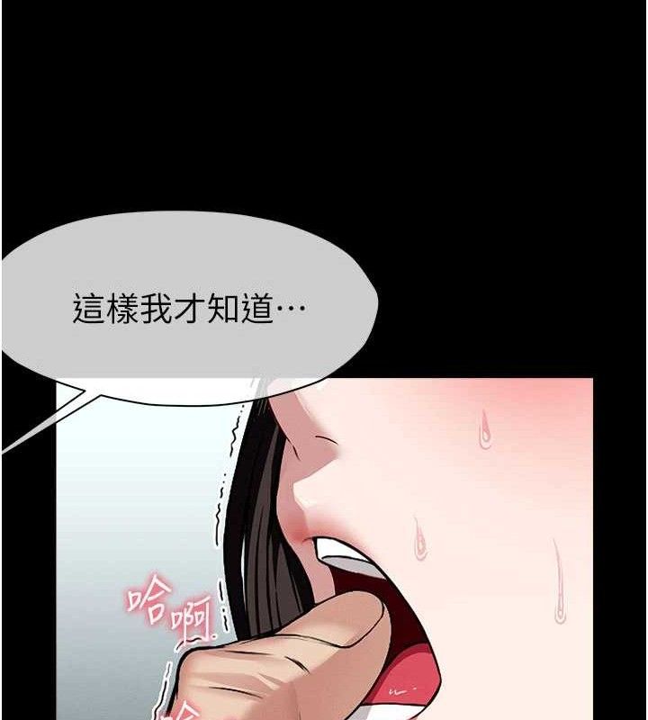 尸变家园:以身相许第3话-美味的处女鲍