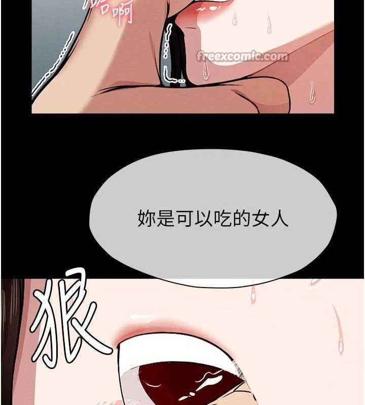 尸变家园:以身相许第3话-美味的处女鲍