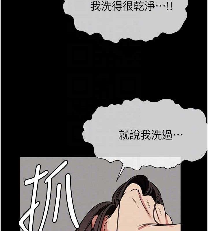 尸变家园:以身相许第3话-美味的处女鲍