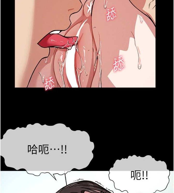 尸变家园:以身相许第3话-美味的处女鲍