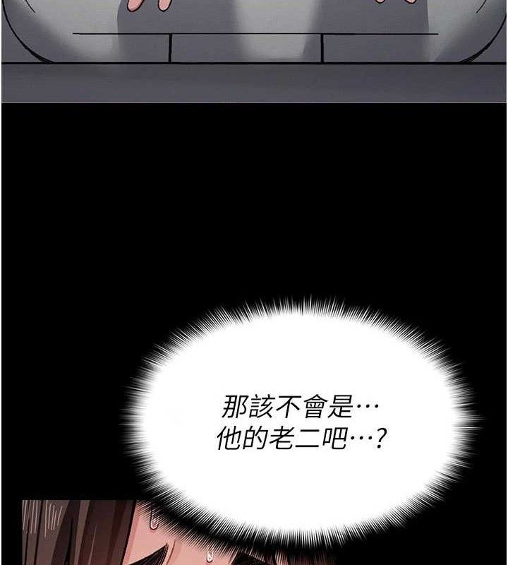 尸变家园:以身相许第3话-美味的处女鲍