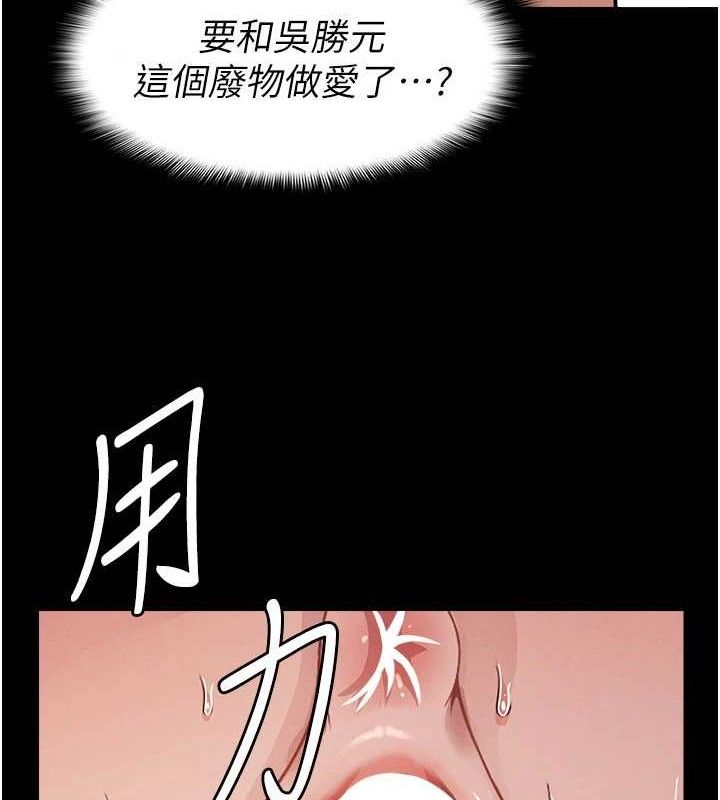 尸变家园:以身相许第3话-美味的处女鲍