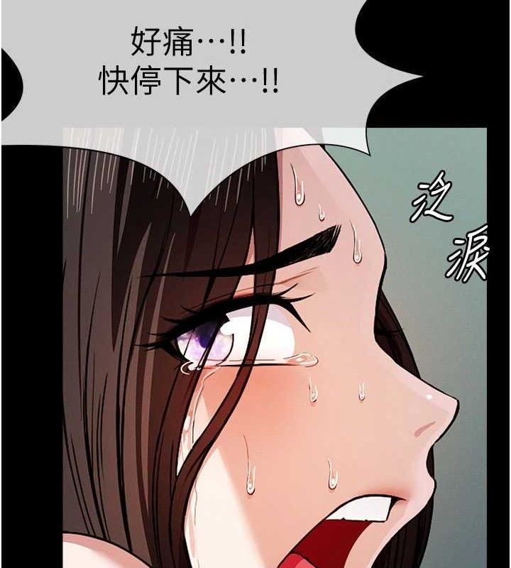 尸变家园:以身相许第3话-美味的处女鲍