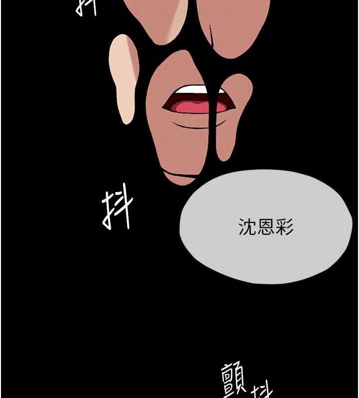 尸变家园:以身相许第3话-美味的处女鲍