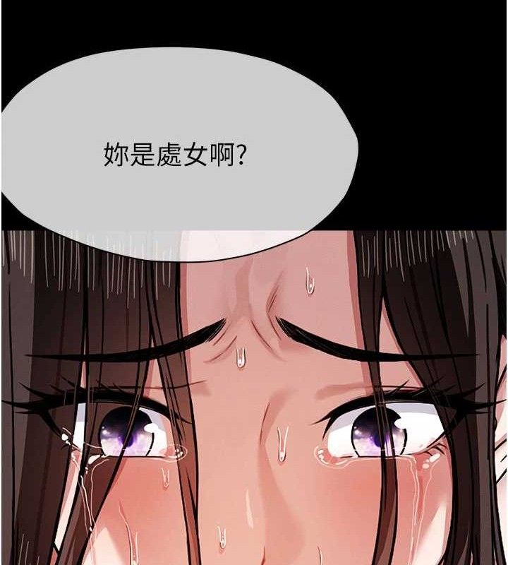 尸变家园:以身相许第3话-美味的处女鲍