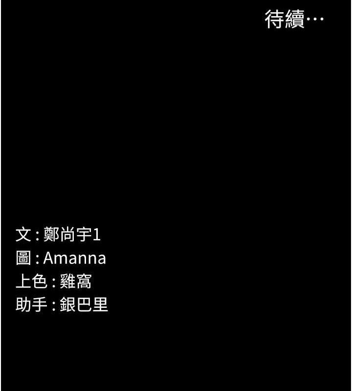 尸变家园:以身相许第3话-美味的处女鲍