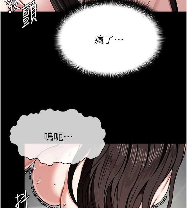 尸变家园:以身相许第4话-拜託不要内射