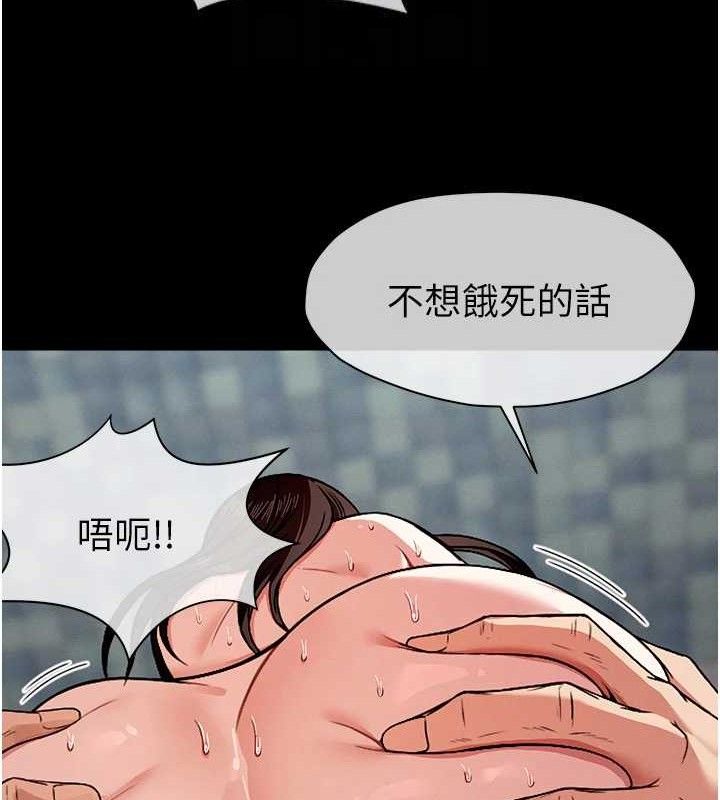 尸变家园:以身相许第4话-拜託不要内射