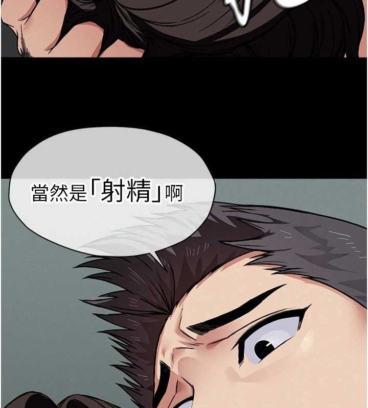 尸变家园:以身相许第4话-拜託不要内射