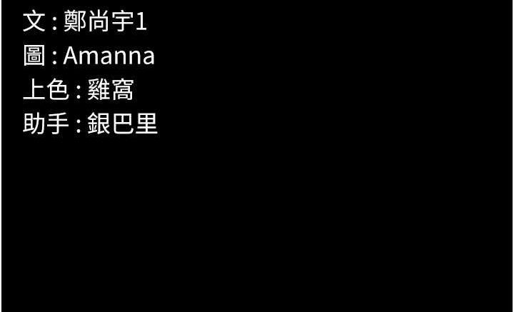 尸变家园:以身相许第4话-拜託不要内射