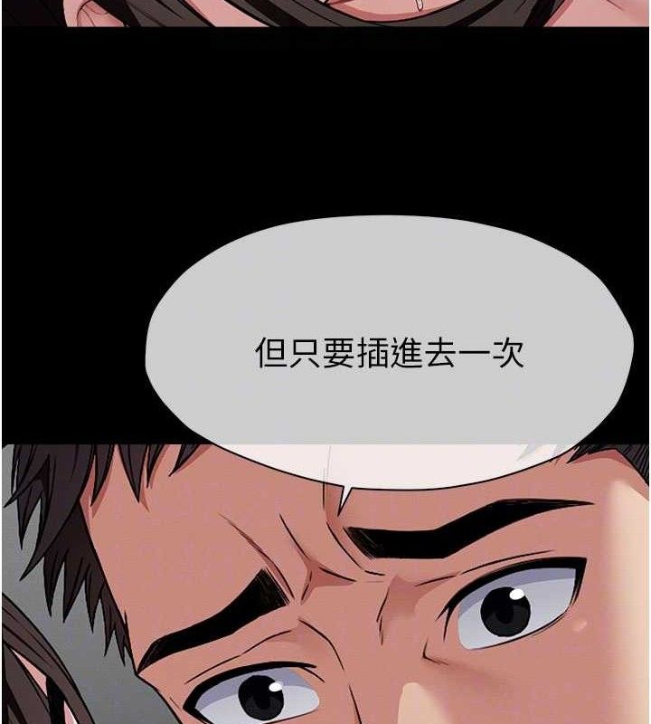 尸变家园:以身相许第5话-慢慢适应他的巨根