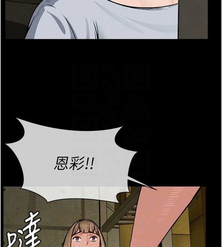 尸变家园:以身相许第5话-慢慢适应他的巨根