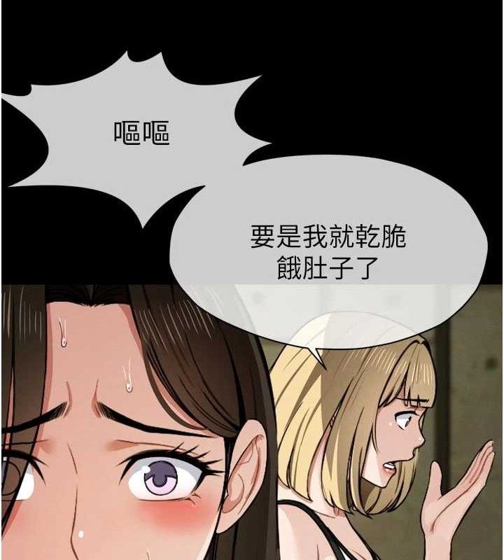 尸变家园:以身相许第6话-在儿子面前拉起裙子