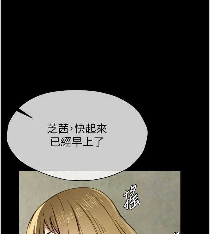 尸变家园:以身相许第6话-在儿子面前拉起裙子