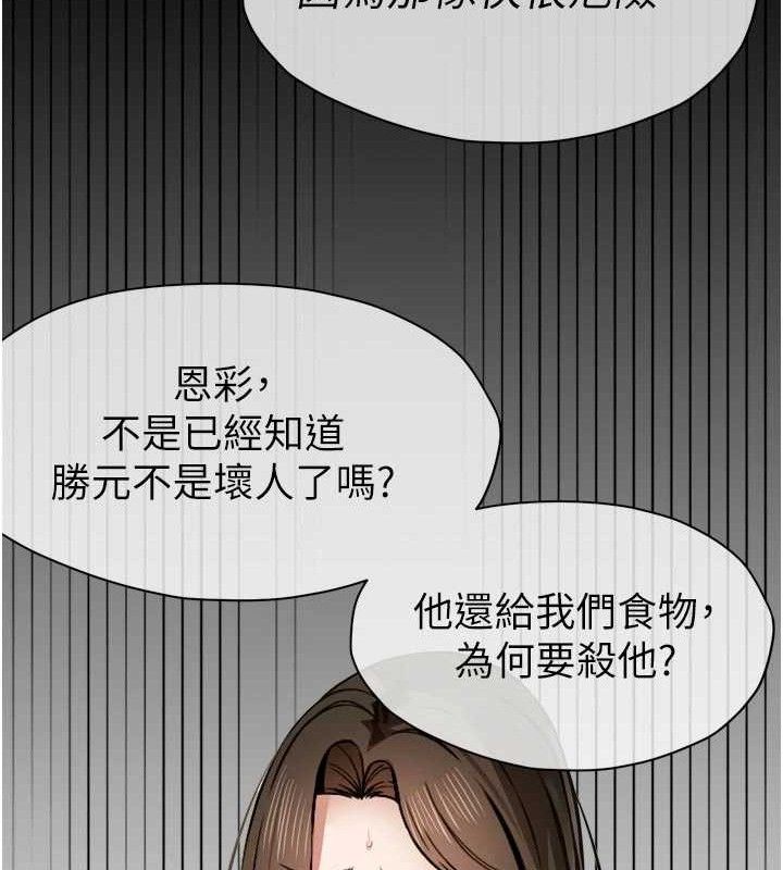 尸变家园:以身相许第6话-在儿子面前拉起裙子