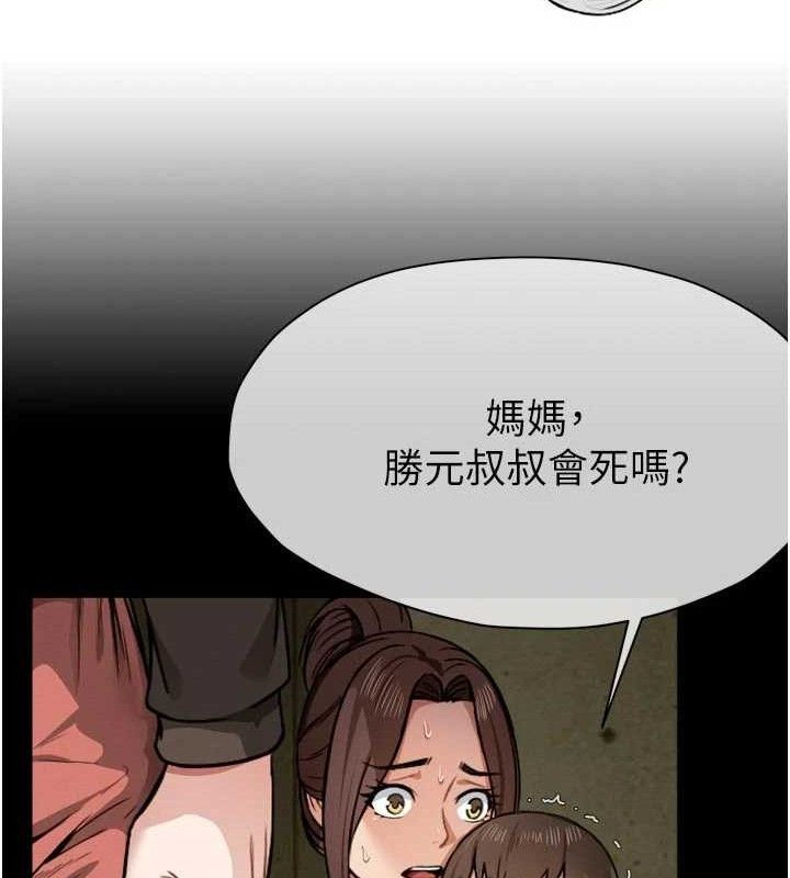 尸变家园:以身相许第6话-在儿子面前拉起裙子