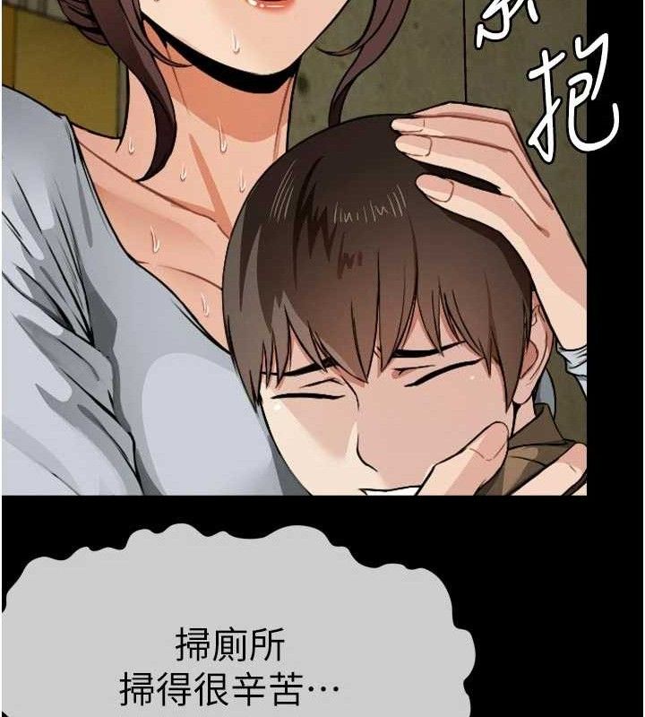 尸变家园:以身相许第6话-在儿子面前拉起裙子