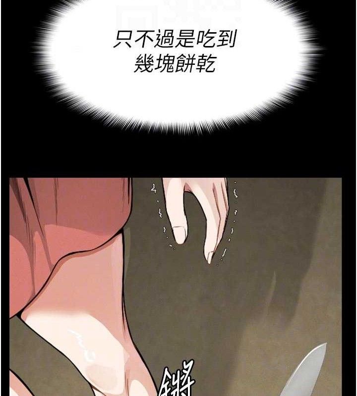 尸变家园:以身相许第6话-在儿子面前拉起裙子