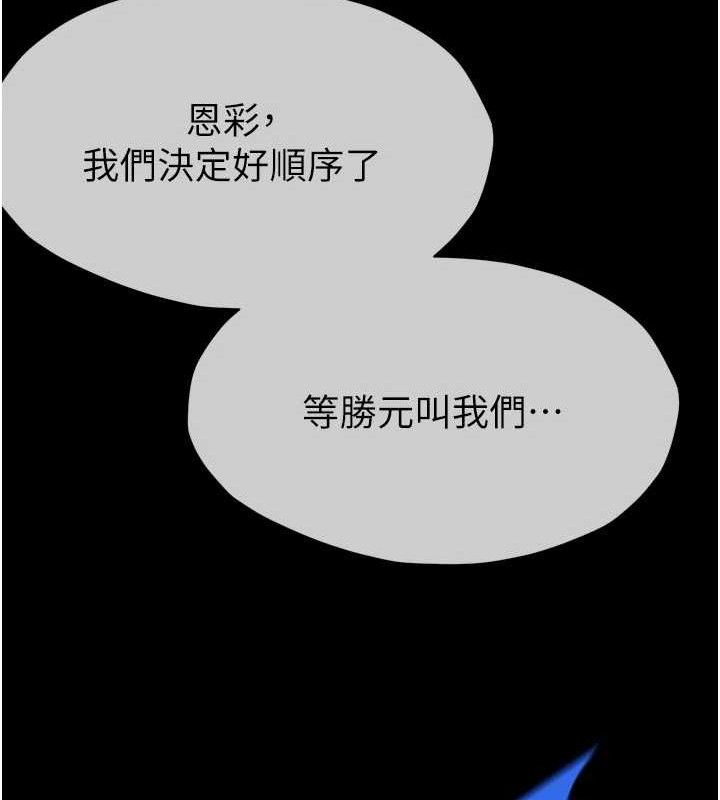 尸变家园:以身相许第6话-在儿子面前拉起裙子