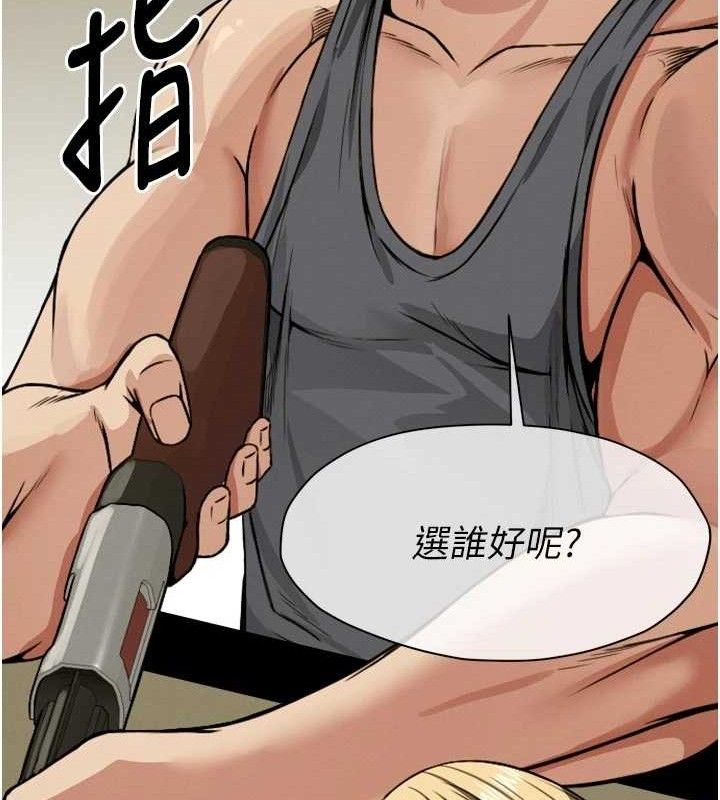 尸变家园:以身相许第6话-在儿子面前拉起裙子