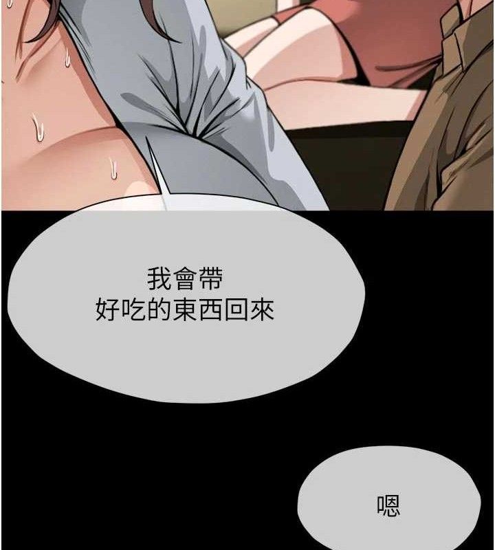 尸变家园:以身相许第6话-在儿子面前拉起裙子