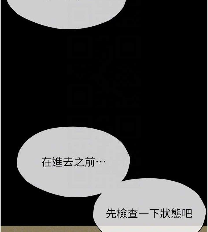 尸变家园:以身相许第6话-在儿子面前拉起裙子