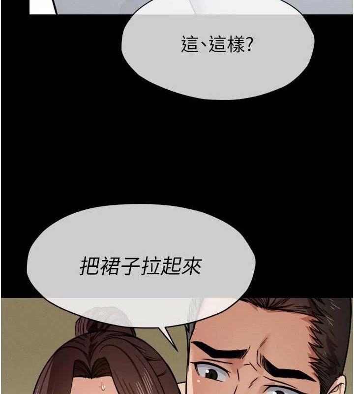 尸变家园:以身相许第6话-在儿子面前拉起裙子