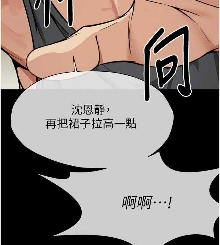 尸变家园:以身相许第6话-在儿子面前拉起裙子