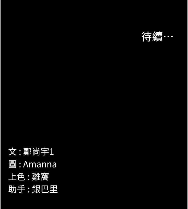 尸变家园:以身相许第6话-在儿子面前拉起裙子