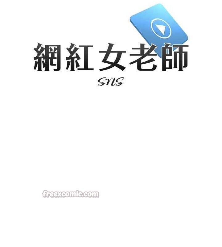 网红女老师第29話-初次的浴室激戰