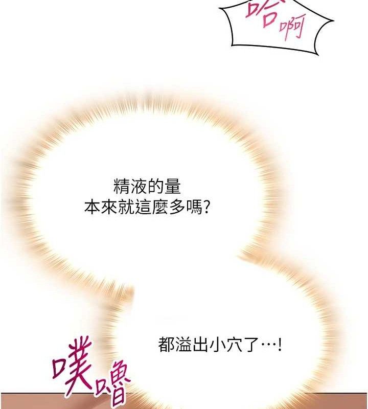 网红女老师第29話-初次的浴室激戰