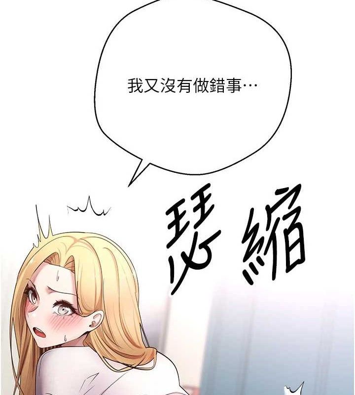 币转人生第34話-主人…請原諒我…