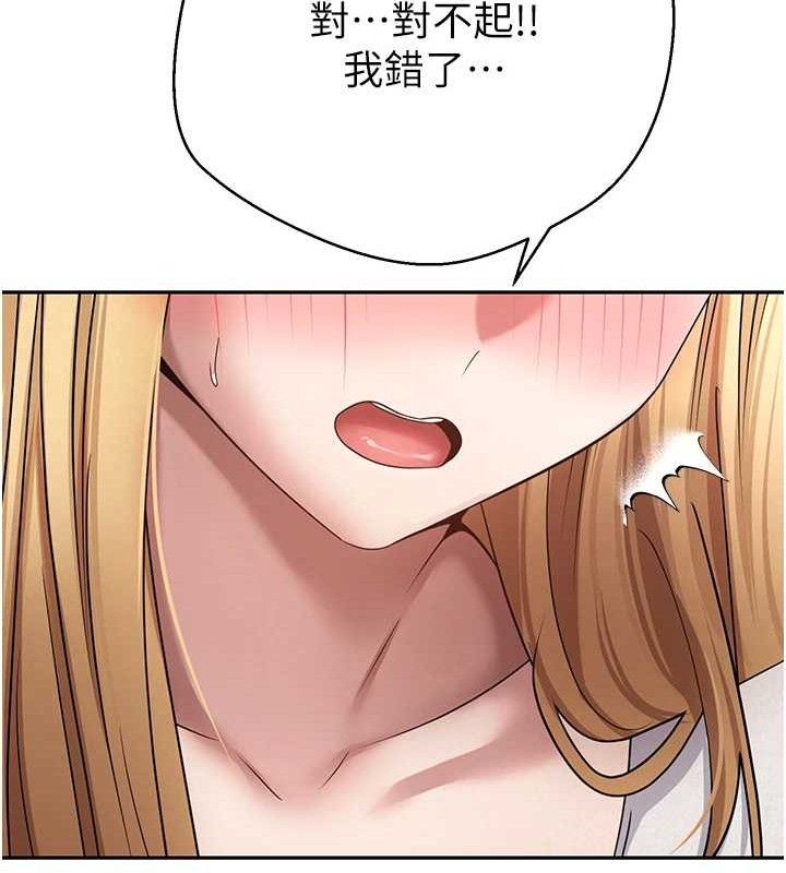 币转人生第34話-主人…請原諒我…