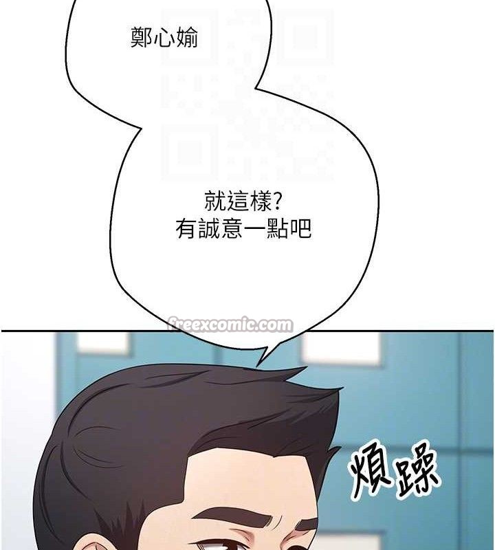 币转人生第34話-主人…請原諒我…