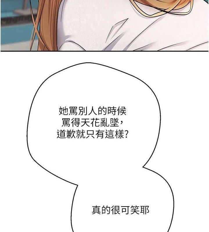 币转人生第34話-主人…請原諒我…