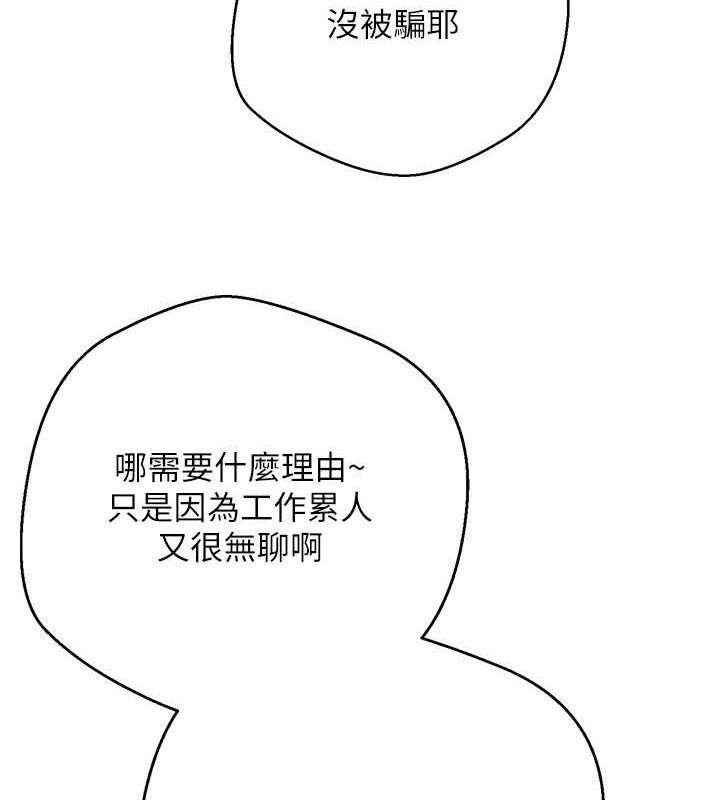 币转人生第34話-主人…請原諒我…