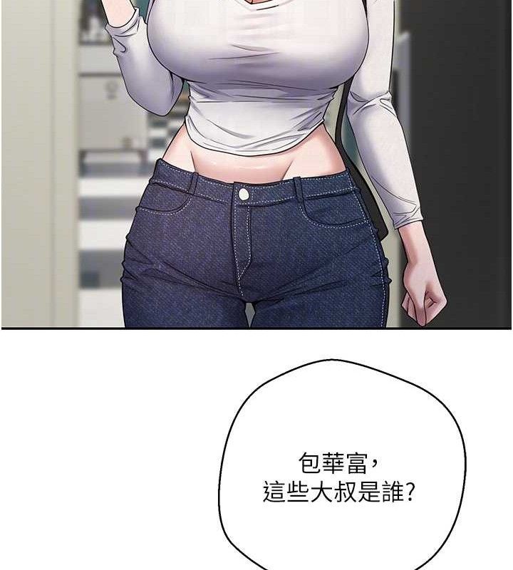 币转人生第34話-主人…請原諒我…