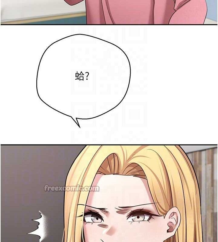 币转人生第34話-主人…請原諒我…