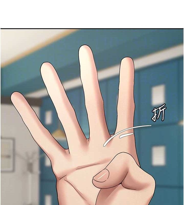 币转人生第34話-主人…請原諒我…