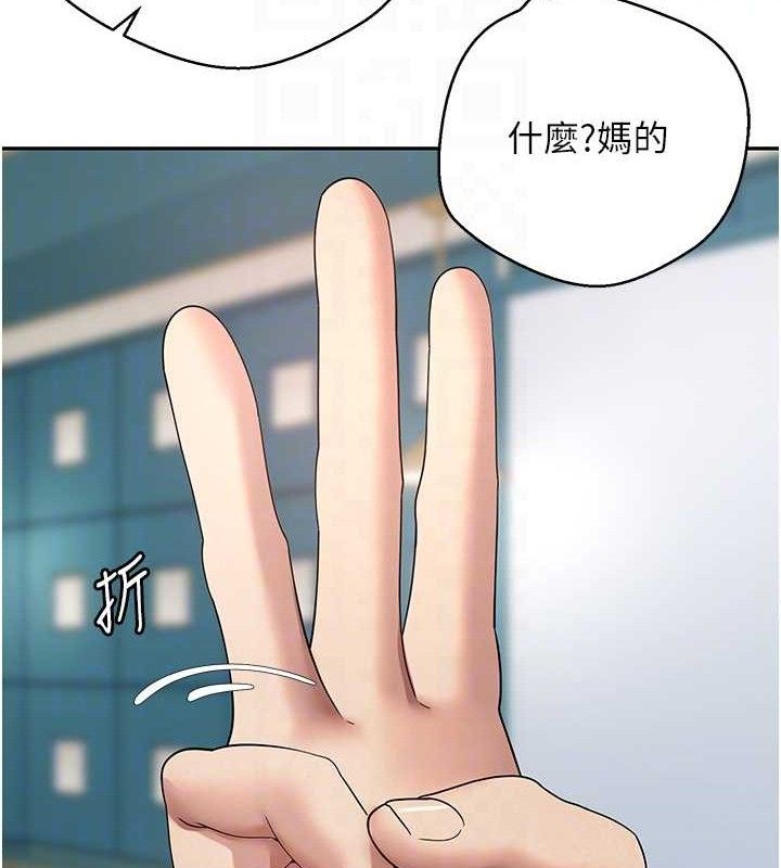 币转人生第34話-主人…請原諒我…