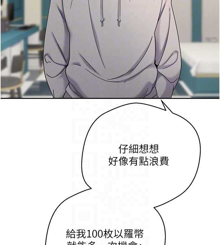 币转人生第34話-主人…請原諒我…