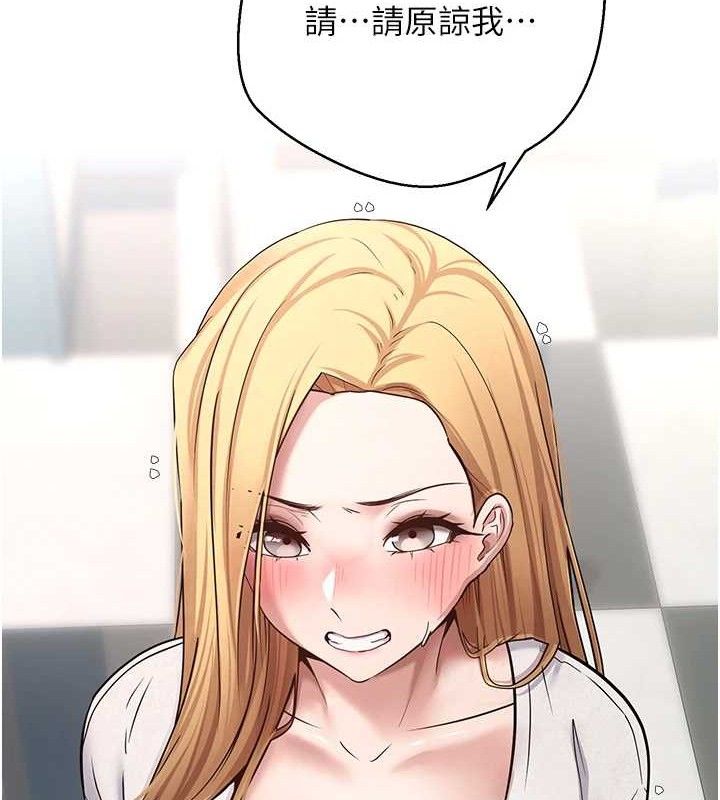 币转人生第34話-主人…請原諒我…