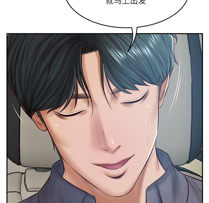 财阀家的女婿第42話